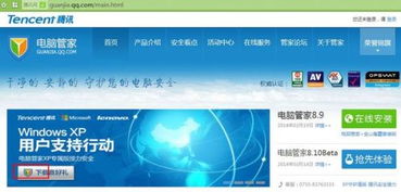Windows XP系統(tǒng)下360殺毒軟件與金山毒霸的對(duì)比分析