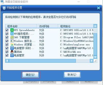 瑞星全功能安全軟件 全面守護(hù)你的電腦安全