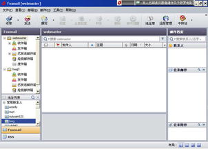 Foxmail 6.5 經(jīng)典免費(fèi)的郵件群發(fā)軟件之選