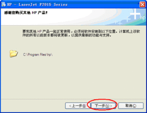 惠普產品軟件與驅動程序下載及客戶支持指南