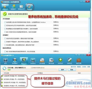 新年換新機的最強組合 QQ電腦管家引領精品安全軟件風潮