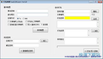 高效工作必備 常用電腦軟件實用教程指南
